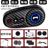 酷骑宝kuqibao摩托车头盔蓝牙耳机蓝牙头盔耳机改装1200毫安语音控制 K10蓝牙碳纤纹（硬杆麦克风）