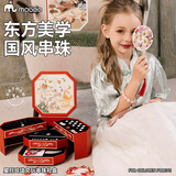 mobee女孩串珠礼盒生日7-14岁儿童玩具8-12岁diy手链十首饰盒6女童礼物