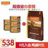 INSTINCT【防伪认证】天然百利猫粮进口生鲜鸡肉配方高蛋白冻干猫粮 性价比之选】金装高蛋白+罐头*5