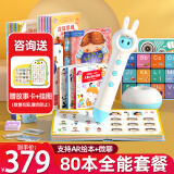名校堂儿童智能点读笔通用英语幼儿绘本玩具女男孩全能K5蓝六一礼物