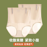 杰曼丽高腰收腹内裤女2条装无痕产后束腰收小肚子提臀夏季薄款 2条装（优雅肤+优雅肤） XL码(111-130斤)