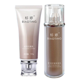 标婷护肤品滋润皮肤干燥水润VE乳补水保湿男女润肤乳化妆品 莹润洁面乳100g+抗皱保湿乳100ml