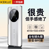 KEKLLE 适用华为mate40手机壳 华为mate40E保护套秒变保时捷超薄简约商务防摔镜头全包硬壳保护套 陶瓷白