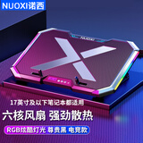 诺西联想拯救者笔记本散热器R9000P降温Y9000P/K电脑支架Y7000/X冷却R7000冷却 电竞优选散热器【六风扇 炫灯光 风力可控】 联想拯救者系列通用