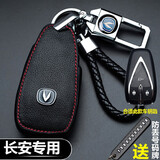 毅迅长安钥匙套cs75plus/cs35/cs55plus/uni-v/t/k/逸动欧尚Z6钥匙包 F款-红线智能三键