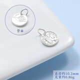 芭莎米亚（BARSAMIEA）925银福牌吊牌吉乐财字挂件手工diy配件挂 祥云福牌
