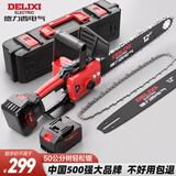 德力西电气（DELIXI ELECTRIC）电锯户外锂电电锯锂电池家用小型手持电链锯电动锯柴伐木锯大功率 12寸【10节电池一电一充】1链1导