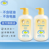 鳄鱼宝宝（CrocoBaby）婴儿洗发沐浴露二合一儿童洗发水儿童沐浴露洗头洗澡专用不含硅油 婴儿洗发沐浴露【650g】×2瓶