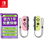 Nintendo Switch任天堂 手柄 switch手柄国行Joy-Con游戏手柄 左淡雅粉红/右淡雅黄 港版日版可用