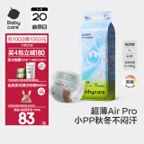 bc babycareAir pro系列纸尿裤尿不湿超薄透气新生儿婴儿宝宝bbc尿片秋冬不闷 L码- 1包 40片 【体重9-14KG】