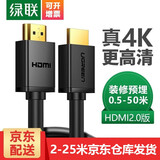 绿联HDMI高清线2.0版4K视频线工程家装hdmi线10米 投影仪连接线 电脑笔记本电视机顶盒穿管数据连接线 12米 10179 黑色工程版