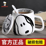 史努比(SNOOPY)陶瓷水杯可爱简约马克杯带盖勺男女创意个性潮流咖啡杯办公室家用喝水杯子 正立白色（350ML）