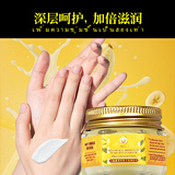 稻穗泰国进口燕窝珍珠香蕉膏手足干裂脚后跟开裂脱皮冻裂滋润15g*1瓶
