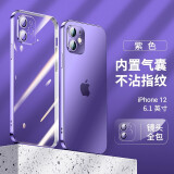 酷盟 适用苹果12手机壳iphone12ProMax镜头全包气囊防摔保护套mini超薄透明硅胶软外壳 苹果12配钢化膜【紫色】50倍防摔-不发黄