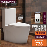 FUNSUN 墙排式马桶后排座便横排后出水坐厕家用直冲式后排墙出水坐便器 B款墙排式