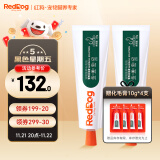 红狗RedDog 化毛膏120g*2支装 猫咪化毛膏猫咪营养膏化毛球片猫草片排毛(下单加赠40g 赠完为止) 