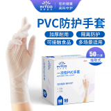 英科医疗一次性PVC手套 多用途 劳保家务50只/盒 自然色 特大号XL码