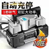 雷傲（RLEAO）雷傲车载充气泵12V金属双缸大功率预设胎压便携式智能高压打气泵 加强版双缸机械【手动停机】