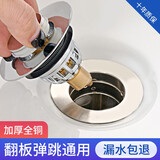 家韵（jiayun） 通用弹跳芯洗手盆漏水塞按压式翻板弹跳下水器水槽洗脸盆塞子件 JD物流弹跳芯-弹跳/翻版通用
