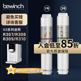 碧云泉（bewinch）滤芯 G3【官方原厂】碧云泉滤芯jst307 308 309 310保障 净水器配件123号套装 1号+3号滤芯【入会享特权】