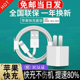 好又齐苹果充电器充电头手机快充充电套装适用苹果iphonexs/11/6/7p/8plus/12/X/14/13/XR 苹果充电器+苹果线-2米