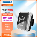 飞利浦（PHILIPS）SA2208 飞声音效8G 发烧无损迷你运动跑步MP3播放器 FM收音录音