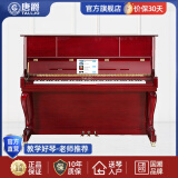唐爵 TALLJO全新云杉实木88键立式钢琴 智慧静音123cm专业演奏钢琴 全国联保 红木色123cm 专业演奏款