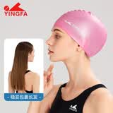 英发（YINGFA）泳帽 纯色硅胶长发防水舒适不勒头男女通用成人游泳帽 粉红色