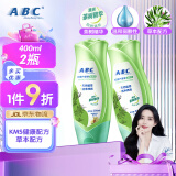 ABC 私处洗液私密护理卫生护理液200ml*2(澳洲茶树精华 草本抑菌 )