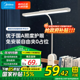 美的（Midea）LED护眼台灯学生宿舍卧室床头学习阅读灯家用矩形夹子灯便携 插电