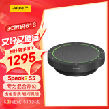 捷波朗（Jabra）视频电话会议蓝牙全向麦克风扬声器降噪360度扩音拾音器Speak2 55 UC USB免驱(适小型会议)