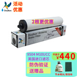 道尔顿（Doulton） 台上台下净水器9504M10/5504M15/2504M12UCC陶瓷滤芯KDF/PF滤芯等多型号规格 道尔顿9504 M10UCC滤芯