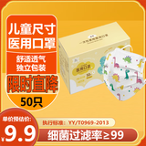BIEDQ道琦适用儿童口罩6-12岁医用口罩儿童3-6岁独立包装100只防护防菌 【小恐龙】50只独立包装