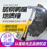 哈尔滨 哈光地质锤专业勘探锤尖头扁平头锤子逃生锤专业地矿勘探工具 地质锤（平头）