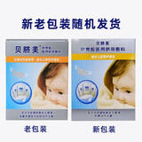 贝诺贝美贝脐美甲壳胺医用脐带敷料宝宝消毒脐带包肚脐贴新生儿脐带护理包 【京D仓配送】1盒装