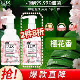 力士（LUX）抑菌泡泡洗手液沁润蕊粉 樱花香 225ML  1瓶  抑菌 滋润温和