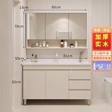 浴尚雅（YUSHANGYA）浴室柜陶瓷一体盆落地式洗脸盆柜组合实木卫生间洗 80CM奶油风落地柜+储物镜柜