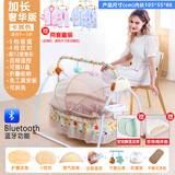 优韵康摇篮婴儿摇床智能全自动电动式睡篮哄睡带娃多功能宝宝安抚睡眠 省心省力加长奢华版-卡其+大礼包