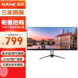 SANC 29英寸准2K IPS带鱼屏 不漏光格拉斯全玻璃模组 21:9显示器 广色域低蓝光不闪屏电脑屏幕H29 