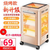 骆驼 五面取暖器全方位迷你节能家用字烤火炉落地烤火器四面烧烤炉大型电炉小太阳取暖器 标准版（金色）