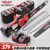 德力西电气（DELIXI ELECTRIC）电锯户外锂电电锯锂电池家用小型手持电链锯电动锯柴伐木锯大功率 12寸【15节电池两电一充】2链1导