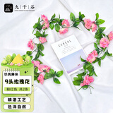 九千谷仿真花藤条塑料玫瑰花假花空调管道吊顶装饰 9头2条装4220