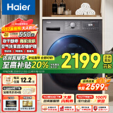 Haier【新品】海尔洗衣机滚筒洗烘一体机全自动10公斤大容量微蒸汽杀菌除螨空气洗一级能效智能变频 洗烘一体+空气洗+智慧洗+双喷淋+羽绒洗