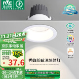 雷士（NVC）LED射灯家用嵌入式背景墙防眩洗墙小山丘铝材白色7瓦暖白【秀峰】