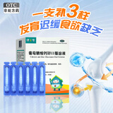 健之佳葡萄糖酸钙锌口服溶液10ml*42支 儿童青少年成人宝宝厌食症口腔溃疡痤疮生长发育迟缓液体 1盒