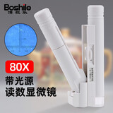 博视乐（Boshile）40/80/100/150倍带灯带刻度显微镜双管手持放大镜高清布匹网点 80倍带刻度