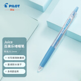 百乐（PILOT）JUICE果汁笔彩色中性笔0.5签字笔按动水笔文具学生手账笔高颜值 粉蓝LJU-10EF-PL