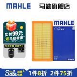 马勒（MAHLE）空滤空气滤芯格滤清器过滤网进气格发动机保养专用汽车配件 大众威然/途昂/揽境/拦巡/奥迪Q6 LX4714