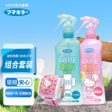 VAPE未来驱蚊水液喷雾日本进口户外便携防蚊虫叮咬液孕婴儿童 【组合套装】蓝粉200ml+粉手环