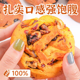 信合味达坚果大列巴全麦面包吐司无蔗糖核桃仁健身早代餐饱腹粗粮果仁面包 随机4口味面包头尝鲜8个装465g